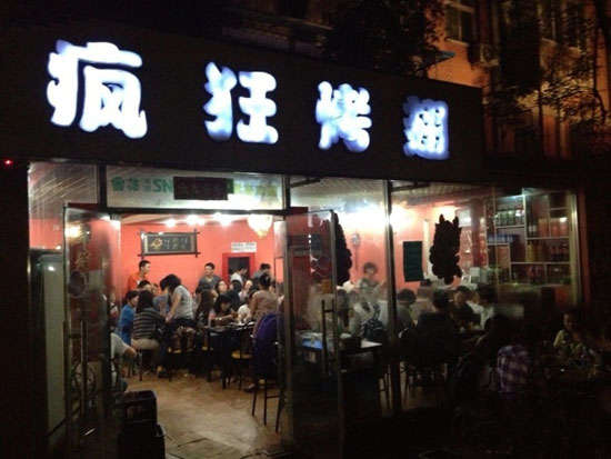 奎屯串串店加盟