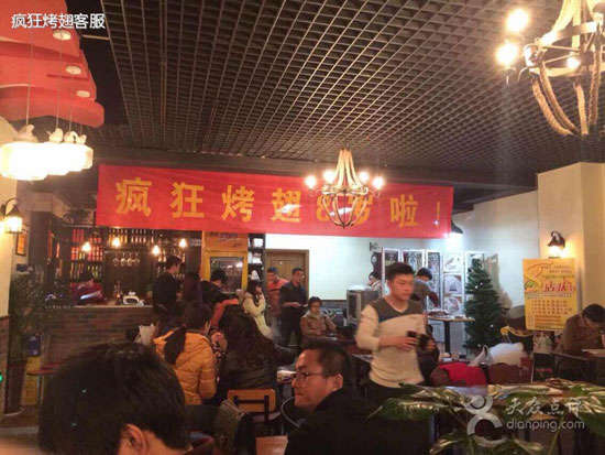 奎屯烤鸡翅
