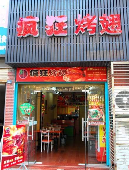 奎屯串烤