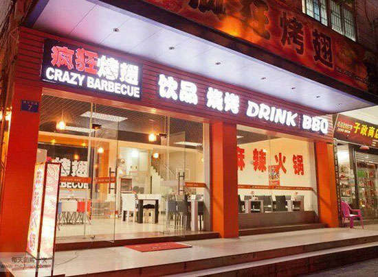 奎屯bt烤翅