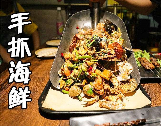 奎屯手抓海鲜加盟店